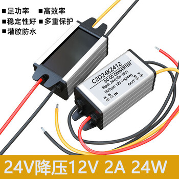 Anliju dc24 to 12v power supply step-down module car power inverter truck car converter transformer 24v to 12v 2a 24w