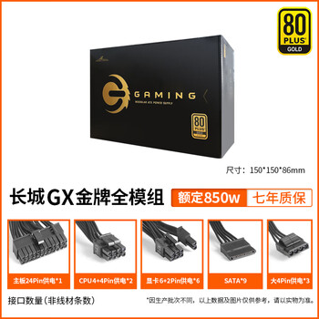 Power supply 650w g6 full module x6p6v6 600550500w desktop power supply gx 850w full module seven-year warranty