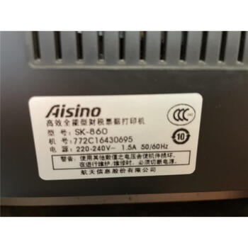 Suitable for aisino aerospace information aerospace golden tax aisino 106a1 ty820 xy600 sk860 sk800i aisino sk860 ribbon set just buy it back