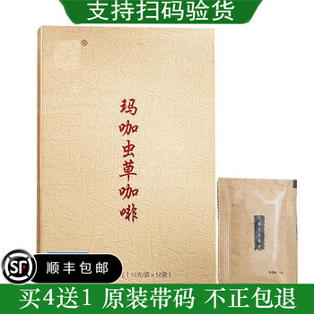 Zhengyitang maca energy coffee maca men maca powder cordyceps liquid solid drink men's health instant one box