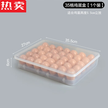Xiang shangfei imported from germany high-quality japanese refrigerator egg carton, fresh-keeping storage box for eggs, household egg plastic rack, 35-grid egg carton, 1 pack, egg tray can be separated
