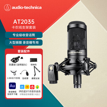 Audio-technica at2035bk directional condenser microphone live broadcast karaoke dubbing professional-grade radio microphone stand set with xlr cable
