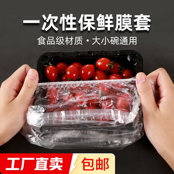 Household thickened cling film cover disposable plastic transparent protective cover kitchen tear-free dustproof protective cover packaged and shipped randomly 100 cling film covers