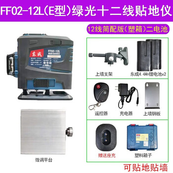 12-wire wall-mounted green light 3d level high-precision oblique infrared floor meter with integrated installation 02-12l wall-mounted floor meter with two electric and simple plastic accessories