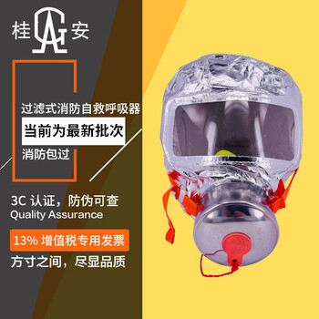 Guian gas mask super high-rise high-rise building escape and self-rescue essential fire respirator anti-smoke gas mask tzl30 standard model tzl30