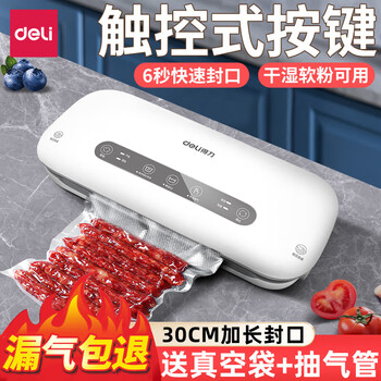 Deli household bacon and sausage vacuum packaging machine commercial dry and wet universal fully automatic vacuum sealing machine household vacuum preservation machine food plastic sealing machine lm888 dry and wet universal + free 10 vacuum bags white