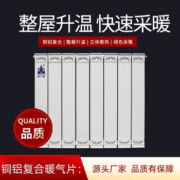 Edinburgh edinburgh radiator household water heating copper aluminum water radiator centralized cooling self-heating custom radiator supports customization 1800mm three columns starting single column price