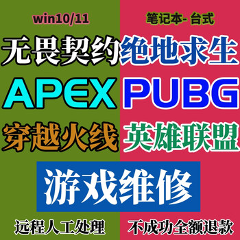 Machine code repair delta cf solution fearless contract crossfire lol league of legends pubg chicken game system