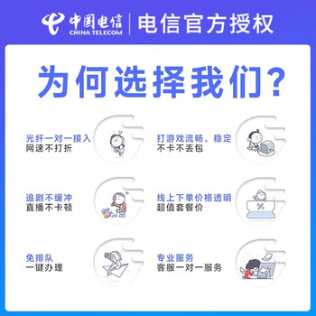 China telecom xi'an telecom single broadband home fast door-to-door installation of high-speed optical fiber non-china unicom mobile if you need to add itv, please pay 160 yuan