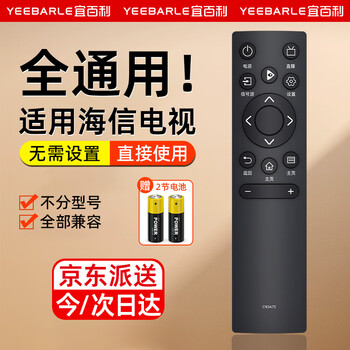 Yibaili is suitable for hisense tv remote control universal cn3a75 lcd led full model r55/x65/m50 cn3v75 infrared tv remote control board 8366s