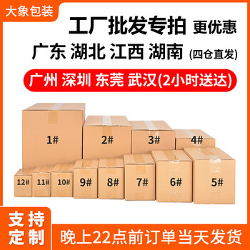 Suitable for carton spot source manufacturers express logistics packaging extra hard packing box carton extra hard moving carton no. 10 175*95*115mm 3 layers extra hard
