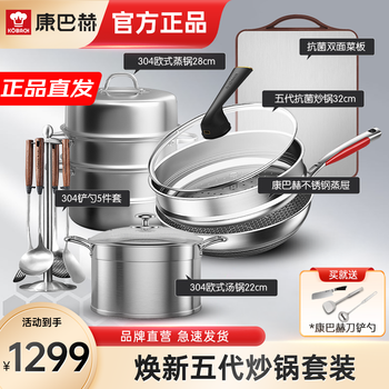 Konbach (kbh) fifth-generation wok set antibacterial stainless steel double-sided screen wok non-stick wok 32cm honeycomb covered less oily smoke stove universal five-generation wok six-piece set with knife, spatula