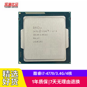 Intel (intel) i7-4790k e3-1231v3 second-hand cpu 1150-pin fourth-generation series desktop processor d3 intel core i7-4770/3.4g/4 core