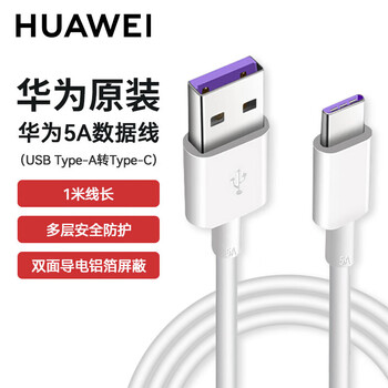 Huawei original 5a data cable type-c charger cable fast charge mate30 40 50 p30 40 50 suitable for honor pro nova9 10 11 disassembly and simple assembly huawei original 5a data cable