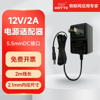 Ebyte zigbee3.0 wireless data transmission radio to rs485 industrial-grade long-distance secure communication dtu self-organizing network 2a power supply