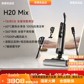 Chai mi selects high-end boutique floor scrubber h20mix household intelligent five-in-one multi-functional hot water washing, mopping, sweeping and vacuuming all-in-one machine 5-in-1 whole house cleaning h20 mix