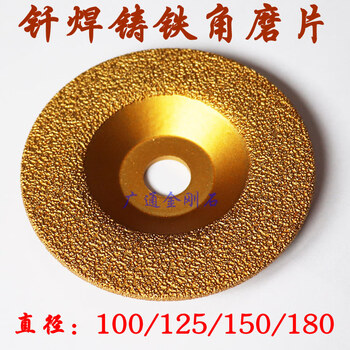 Ai style brazed cast iron grinding disc, diamond angle grinder disc, steel grinding disc, alloy grinding wheel disc for cast iron angle grinder, outer diameter 100mm inner hole 16mm cast iron grinding disc