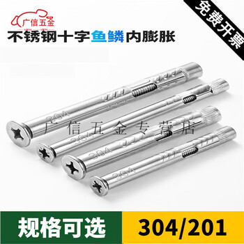 Dixin 304 stainless steel cross countersunk head internal expansion screw 201 national standard internal pull-breaking bridge door and window expansion bolt pure 304 6*100 30 pieces