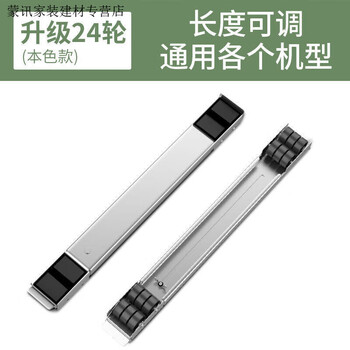 Fancychic load-bearing wheel shelf raised base storage rack fixed refrigerator movable wheels a set of silver upgraded models with a load capacity of 300 pounds