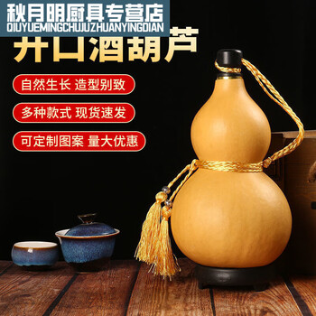 Sailotou zbw natural wine gourd filled with water, wine ornaments, natural wine gourd, wine bottle, kettle, 5 taels and 2 jins to carry with you. original color gourd, about 5-8 jins.
