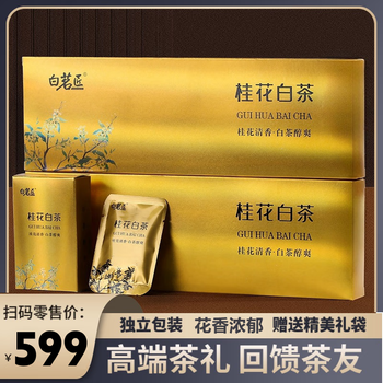 Shi fang yi osmanthus white tea authentic fuding white tea gongmei individually packed small square pieces gift box tea gift bag 200g