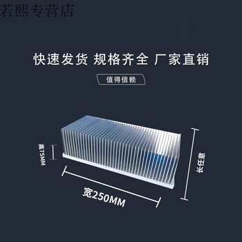 Xushansi heat sink aluminum alloy radiator aluminum profile width 250mm high 75mm graphics card power amplifier chip module aluminum 100mm long