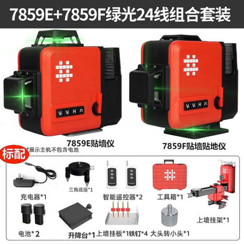 Sailoto level 7859 strong light flash high-precision thin line 12-line wall-mounted outdoor strong light level 1 24-line affordable combination package 7859f+7859e1