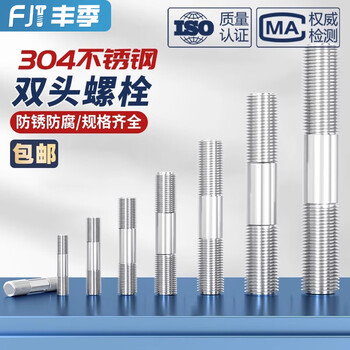 Fengji 304 stainless steel double-head screw rod two-head tooth bolt with wire connection stud rod m3m4m5m6m8m10-m16 m16*500 1 piece