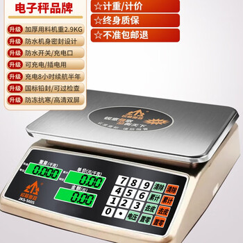 Sharp arrow scale 30kg price scale platform scale electronic scale commercial precision seafood aquatic waterproof scale electronic scale 30kg fully waterproof lcd display flat plate