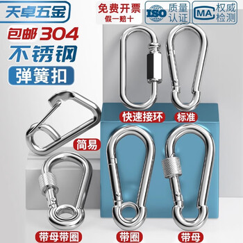 Tianzhuo hardware 304 stainless steel spring buckle carabiner safety buckle key chain gourd buckle nut spring band ring buckle dog chain buckle m4 (standard type) 2 pieces