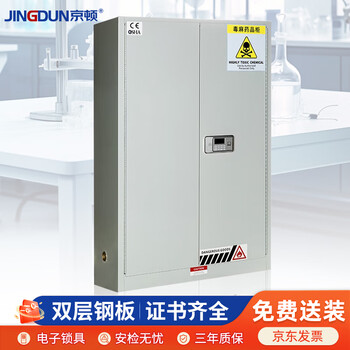 Kingdon poison and narcotics cabinet explosion-proof cabinet fire-proof and explosion-proof safety cabinet chemical confidential storage cabinet 45 gallons