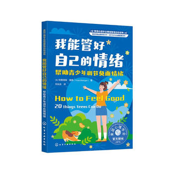 American psychological association emotion management self-help book--i can manage my emotions help teenagers regulate negative emotions
