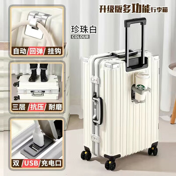 Oemg luggage men's rechargeable aluminum frame trolley case female students' high-looking password box thickened wear-resistant suitcase leather suitcase milky white cup holder + charging interface + hook 26 inches student accommodation