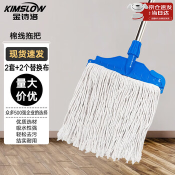 Jinshiluo ksl132 stainless steel rod cotton gauze wax mop flat mop shopping mall hotel cotton thread absorbent (2 sets + 2 replacement mops)