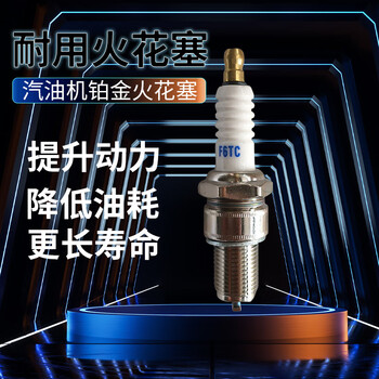 Huili's durable spark plug 168/170f/188 generator gasoline engine spark plug f7tc/f6tc/f5tc/ax100 f6tc spark plug