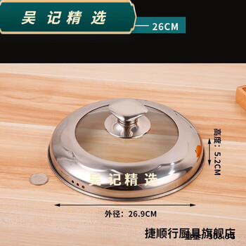 Stainless steel glass cover steel square ball heightening combination cover 26cm