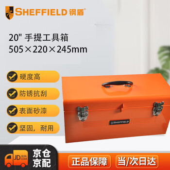 Steel shield sheffield s025003 20-inch portable tool box 505 220 245mm