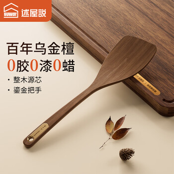 Shuwushuo frying spatula gold label ebony spatula non-stick cooking spatula special wooden spatula for cooking household high temperature resistant and anti-scalding