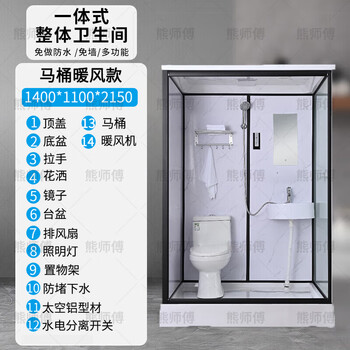 Wulang machinery (can be installed on the door) shower room integrated shower room integrated shower room finished bathroom partition dry and wet separation 1.1*1.4m including toilet side door