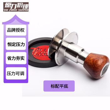 Laputa gate force tamper the force tamper coffee powder distributor automatic impact powder hammer pad standard (flat bottom)
