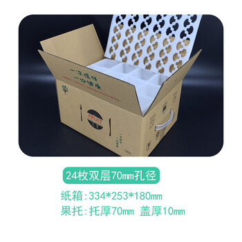 Send express peach yellow peach orange pear apple packaging box 10 foam boxes high-end universal fruit gift box customization 24 pieces 7.0cm aperture stretch tray + carton