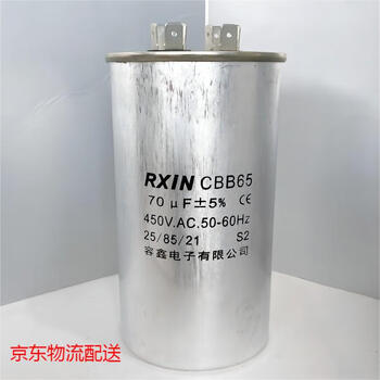 Rxin rongxin cbb65 type 450vac air-conditioning electrical appliance capacitor, air-conditioning compressor capacitor, aluminum shell explosion-proof capacitor, metallized polypropylene film capacitor 70uf 1 piece