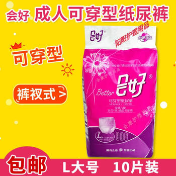 Aibo's ai galara pants for the elderly diapers with elastic underpants, panties, large size 10 pieces l