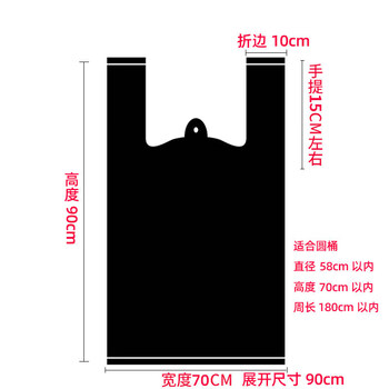 Shantou lincun is suitable for ultra-thick 8-filament large portable black industrial and commercial extra-thick garbage bags for kitchen and dining plastics. extra-thick 8-filament portable 70*90cm 50 pieces, thickened