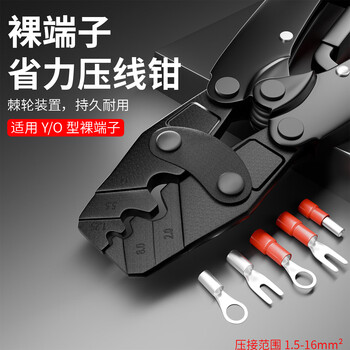 Bare terminal crimping pliers cold-pressed wiring insulated terminal copper nose labor-saving ratchet electrician special pliers hs-16