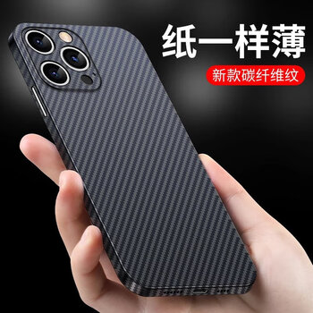 Suitable for apple 15 mobile phone case, new iphone 14promax anti-fall 13promax carbon fiber protective cover 12pro kevlar graphite black-carbon fiber texture 0.2mm bare metal feel iphone 15 pro max