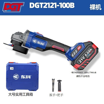 Dongke angle grinder lithium battery brushless rechargeable household high-power grinder hand grinding wheel polisher angle grinder dongke 21v angle grinder bare metal + tool box