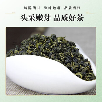 Hongyun sweet shiya tea guangxi jinxiu dayao mountain authentic specialty special grade shiya tea spring tea jinxiu dayao mountain shiya tea 500g