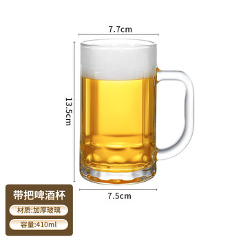 De gust beer glass thickened with handle draft beer cup tea cup large capacity household milk cup juice cup water cup 410ml classic draft beer cup 1