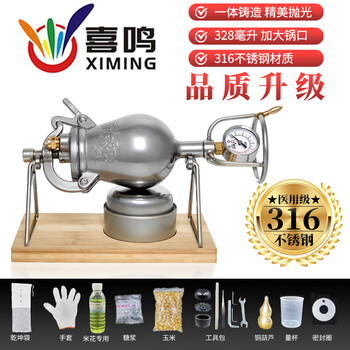 Ximing 328ml luxury 316 stainless steel mini household small popcorn machine grain amplifier micro popcorn machine old-fashioned traditional small popcorn machine